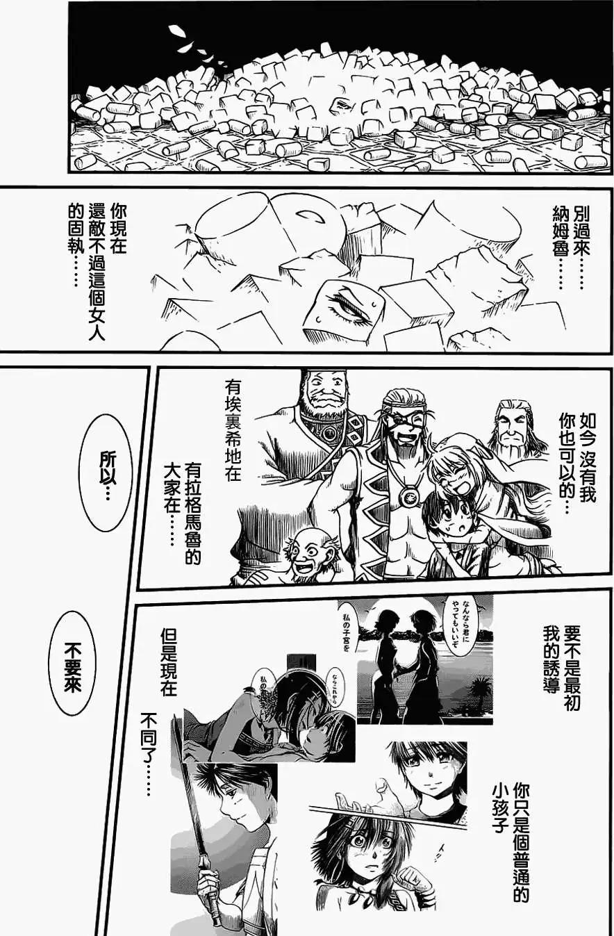 第17回21