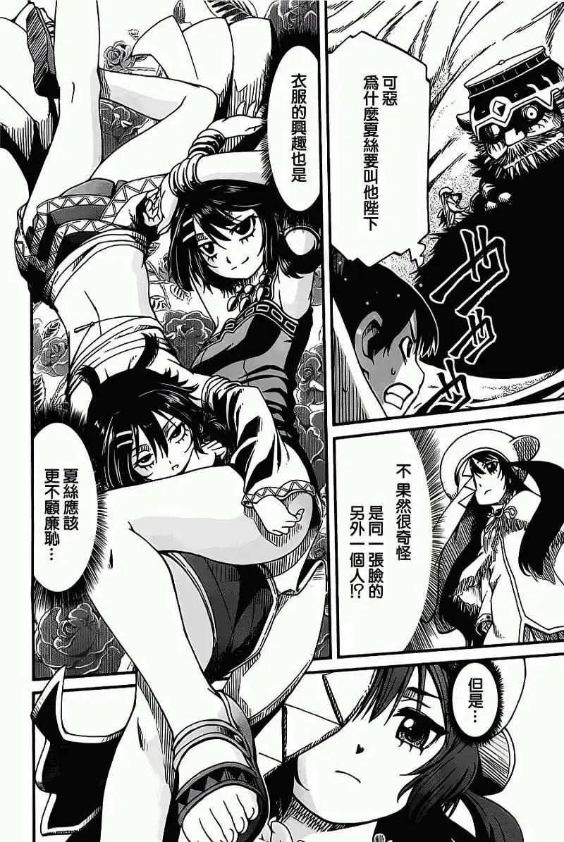 第20回28