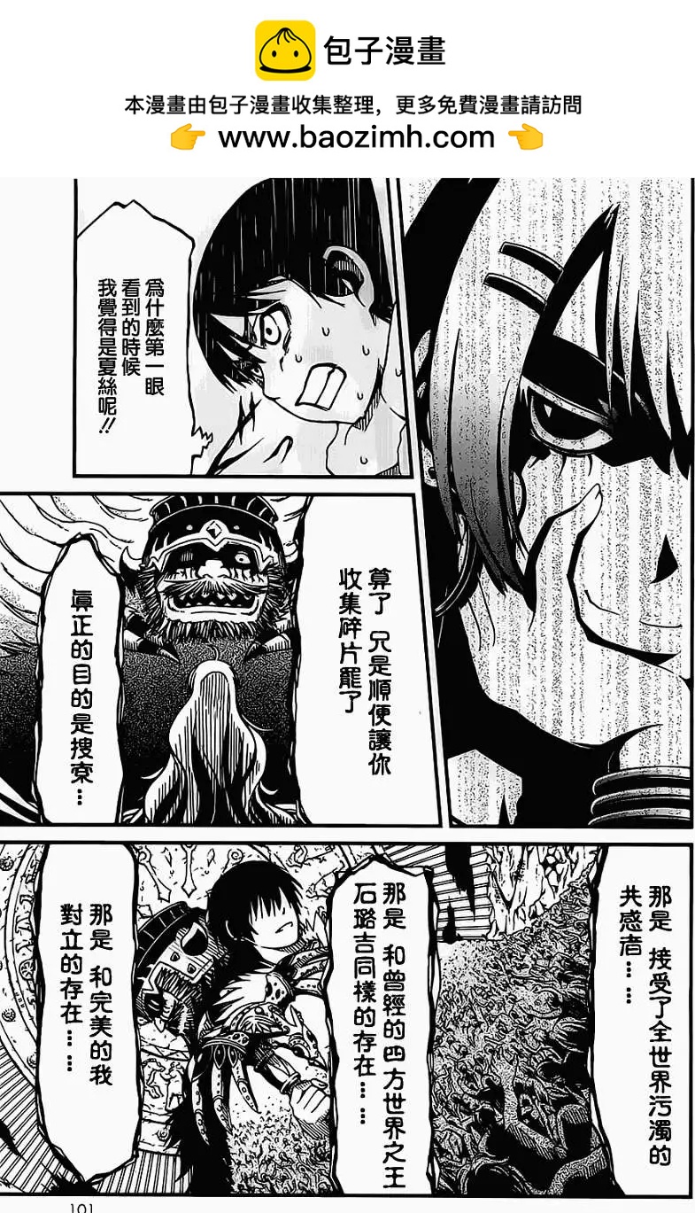 第20回29