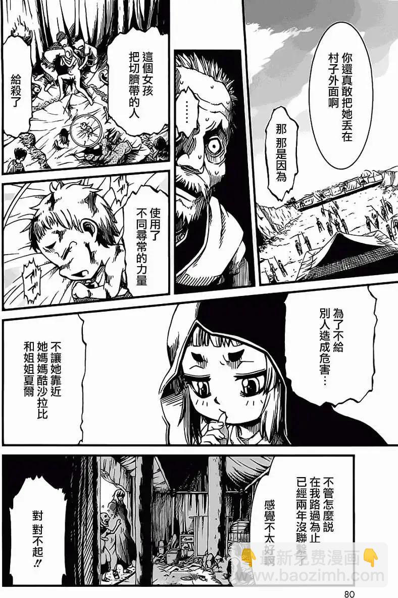 第20回9