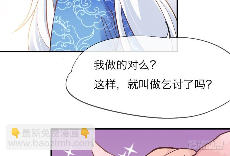 宝贝别担心，以后有我养你~113
