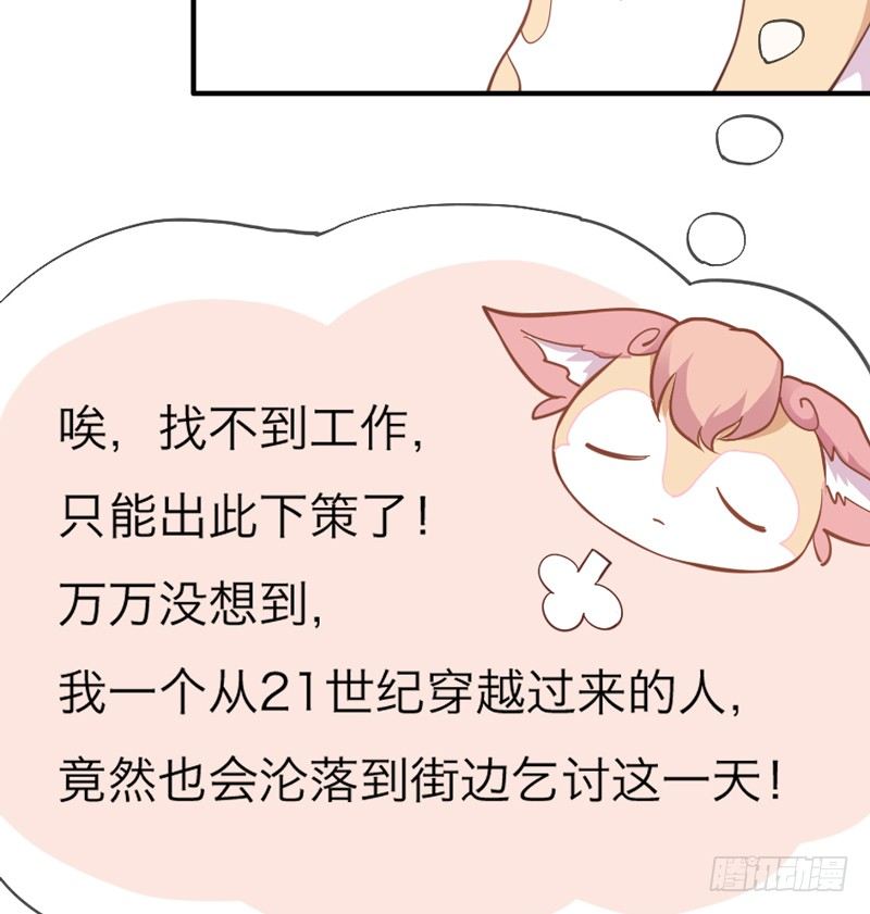 宝贝别担心，以后有我养你~115
