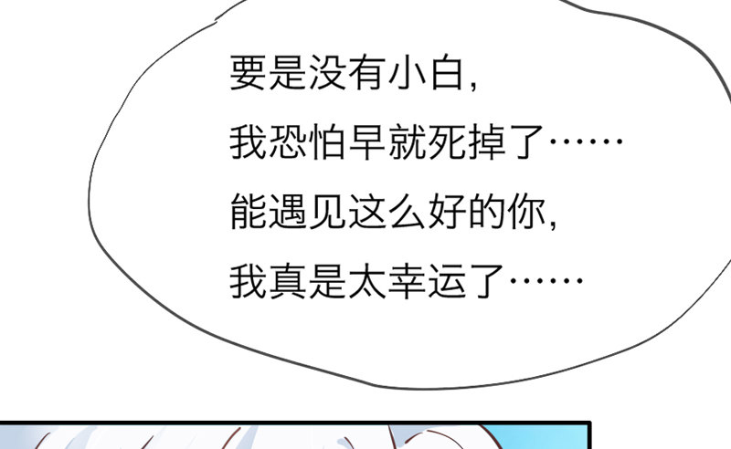 宝贝别担心，以后有我养你~118