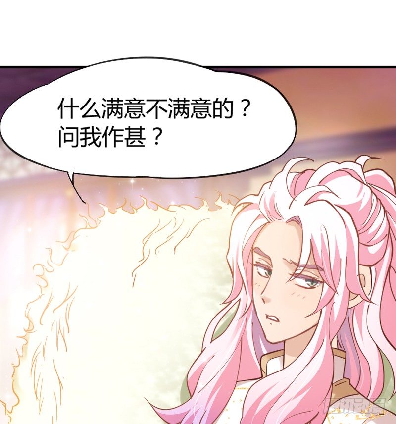 宝贝别担心，以后有我养你~63