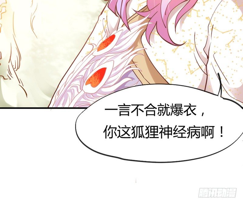 宝贝别担心，以后有我养你~64