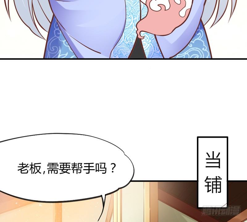 宝贝别担心，以后有我养你~85
