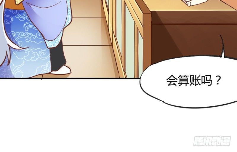 宝贝别担心，以后有我养你~87