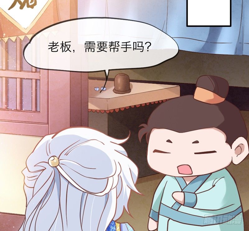 宝贝别担心，以后有我养你~91