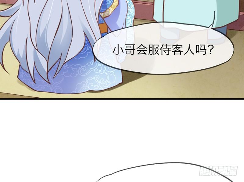 宝贝别担心，以后有我养你~92