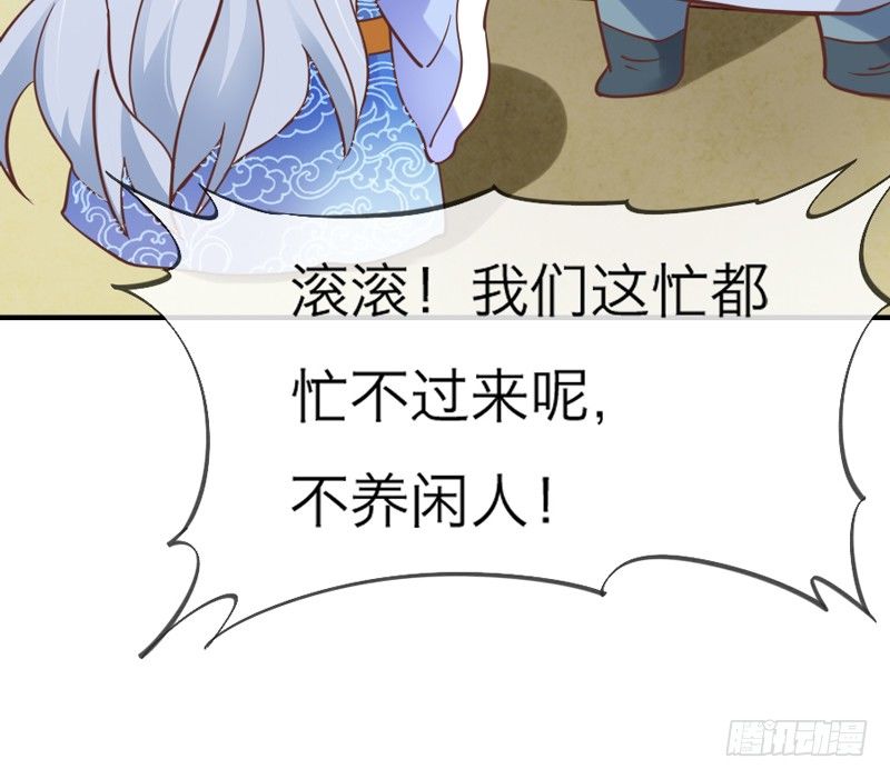 宝贝别担心，以后有我养你~97