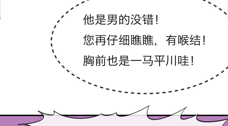 公子只应天上有，人间哪得几回见~63