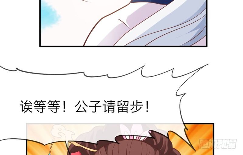 公子只应天上有，人间哪得几回见~66