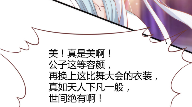 公子只应天上有，人间哪得几回见~78