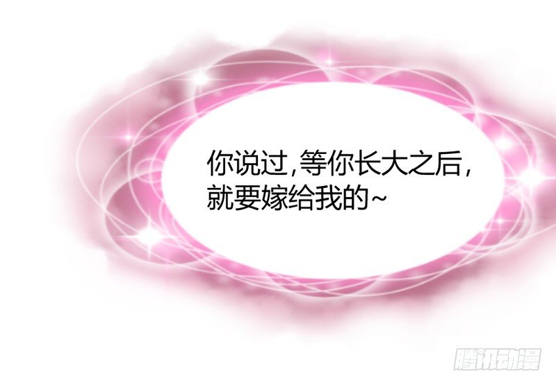 你说过，等长大就嫁给我的~25