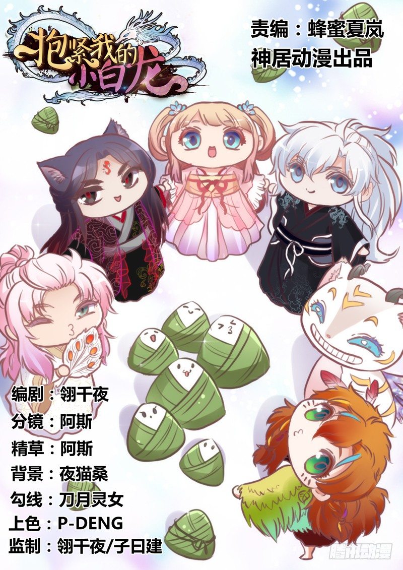 端午番外：吃货の选择！0