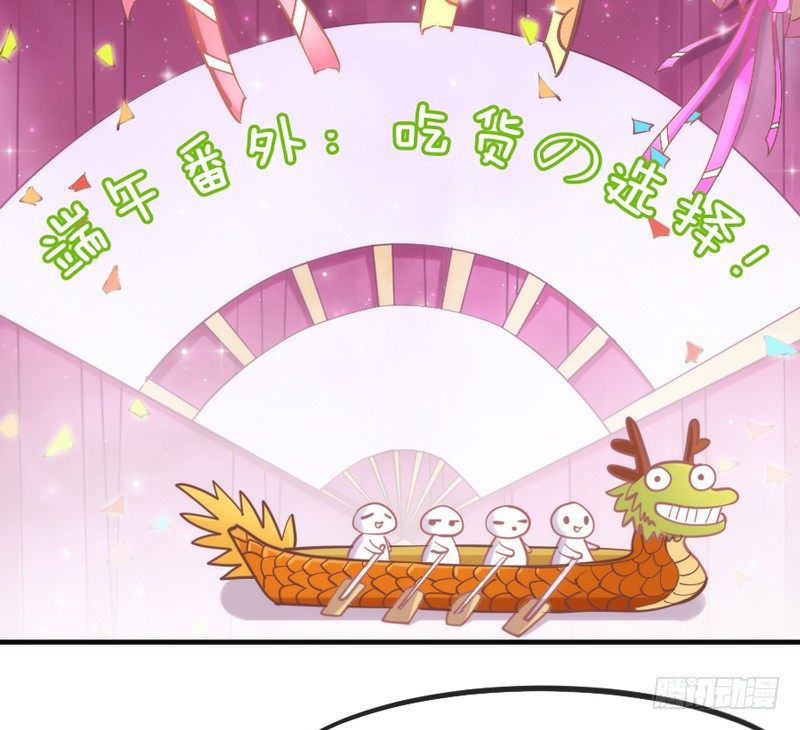 端午番外：吃货の选择！2