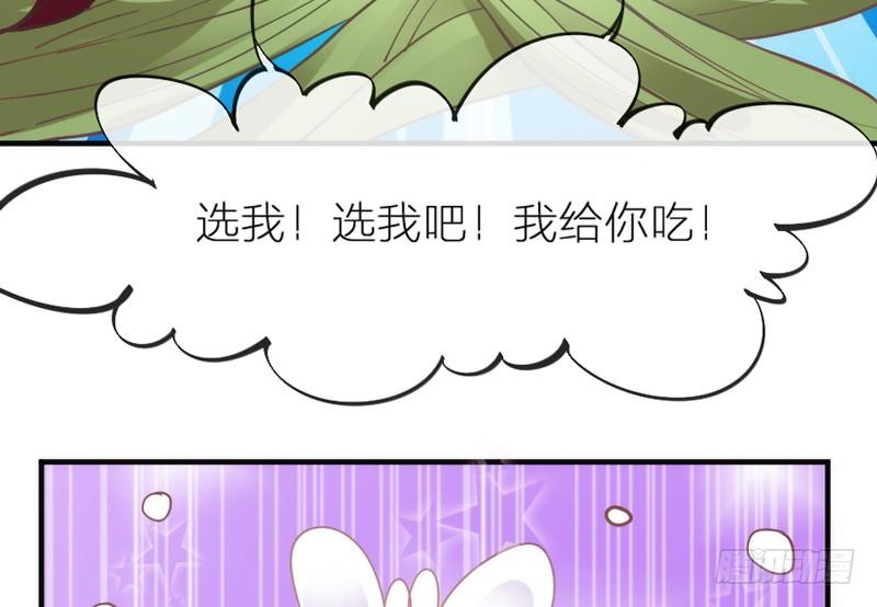 端午番外：吃货の选择！25