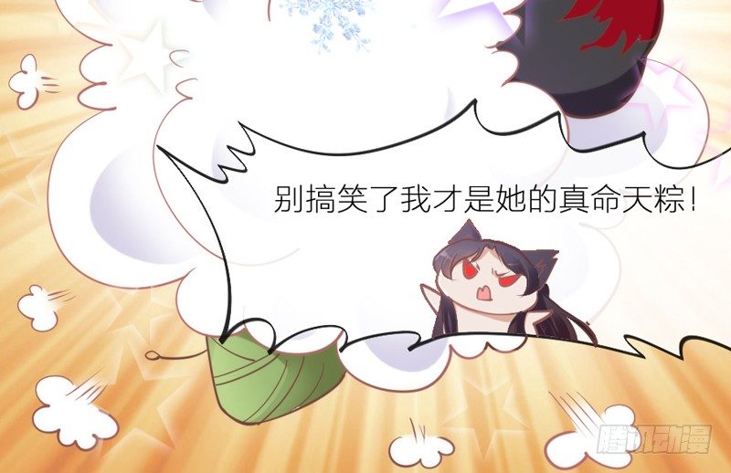 端午番外：吃货の选择！33