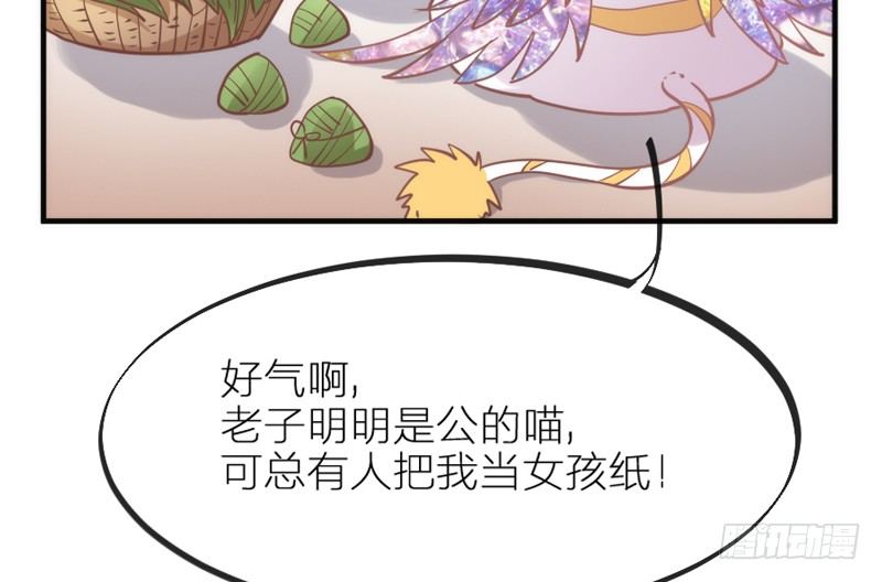 端午番外：吃货の选择！40