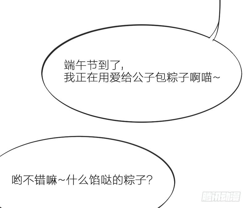 端午番外：吃货の选择！46