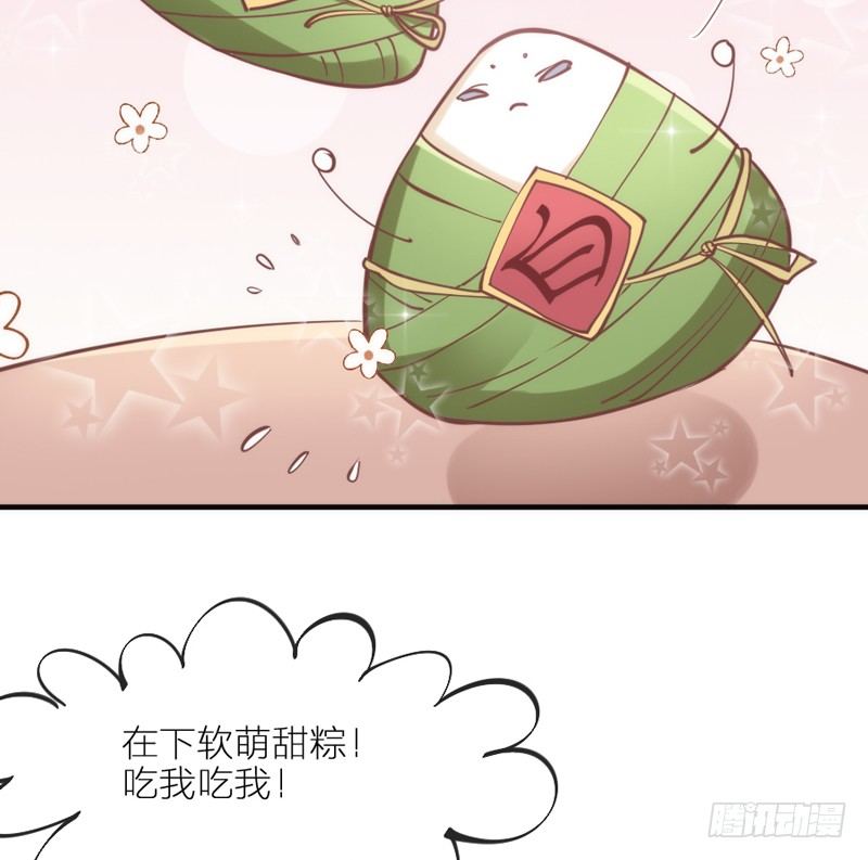 端午番外：吃货の选择！5