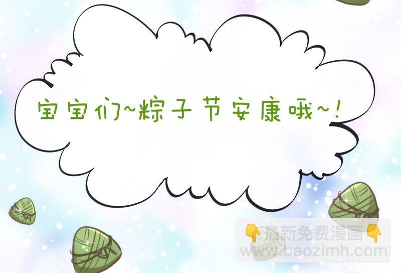 端午番外：吃货の选择！55