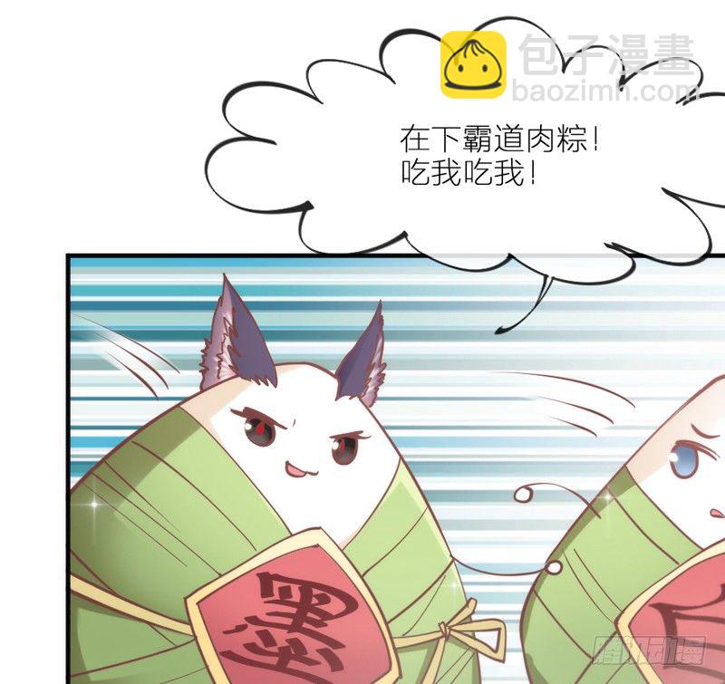 端午番外：吃货の选择！7