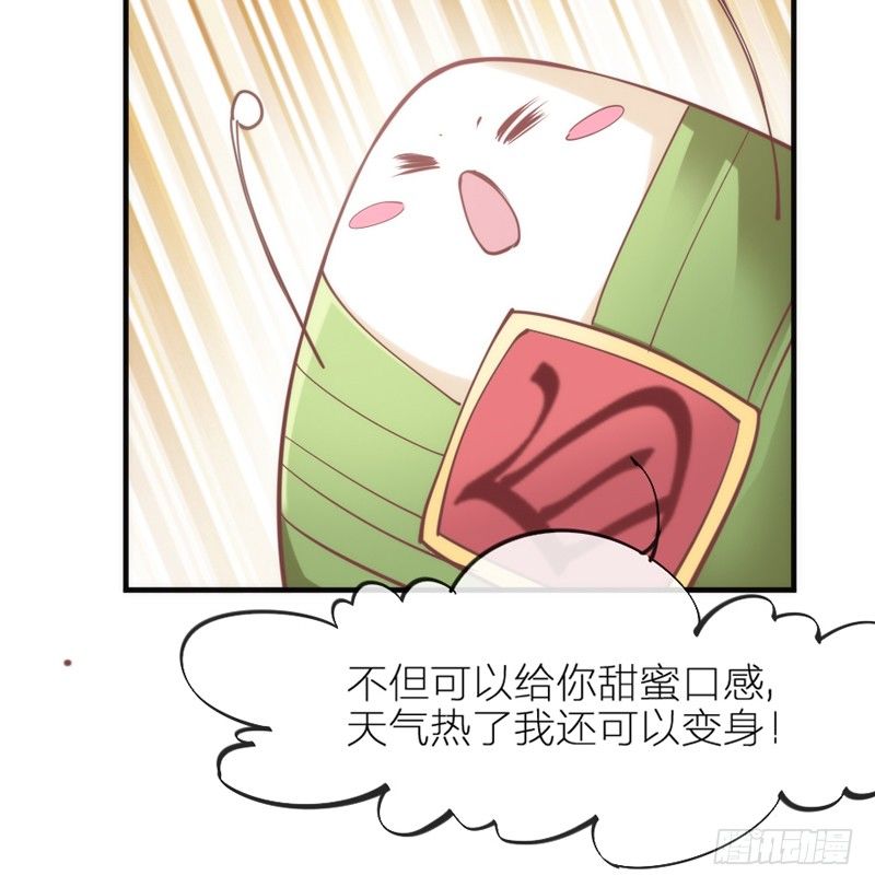 端午番外：吃货の选择！9