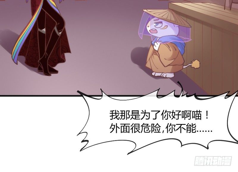 这可是我的喵！3