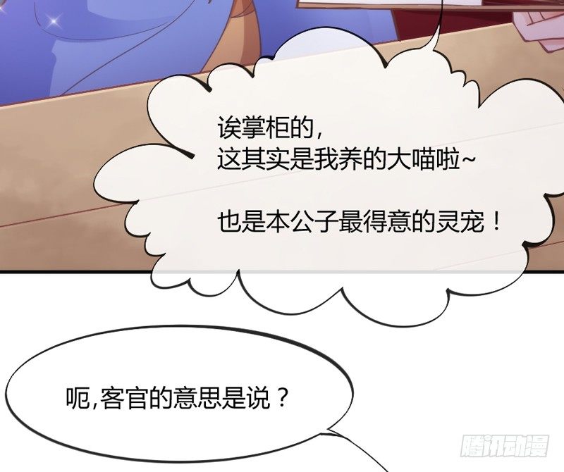 这可是我的喵！6