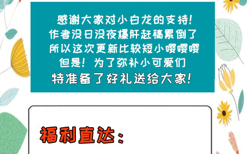 福利：小白龙团扇来抢！1