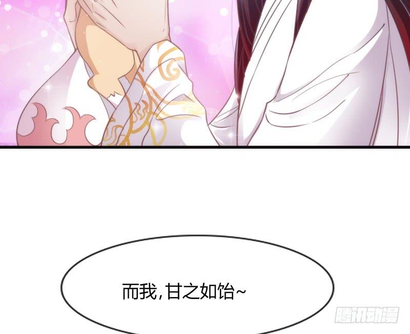 舍身为你，我甘之如饴~47