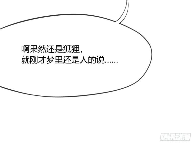 我的白！你听我解释啊啊！！19