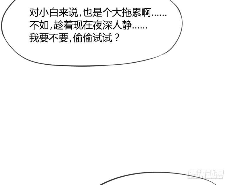 我的白！你听我解释啊啊！！25