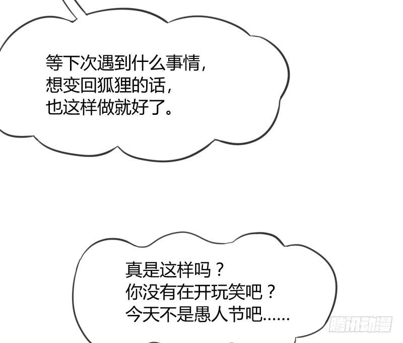 我的白！你听我解释啊啊！！6