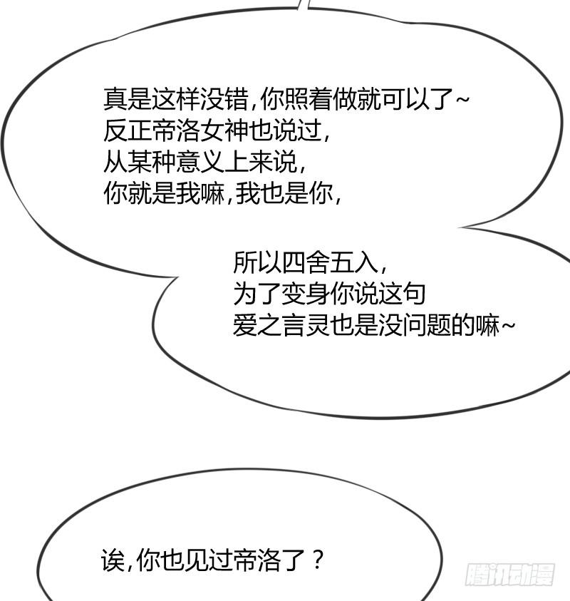 我的白！你听我解释啊啊！！8