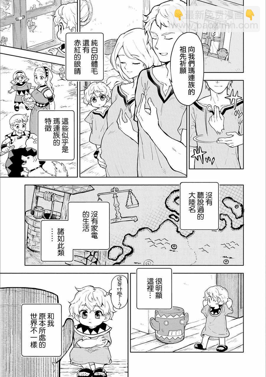第1话10