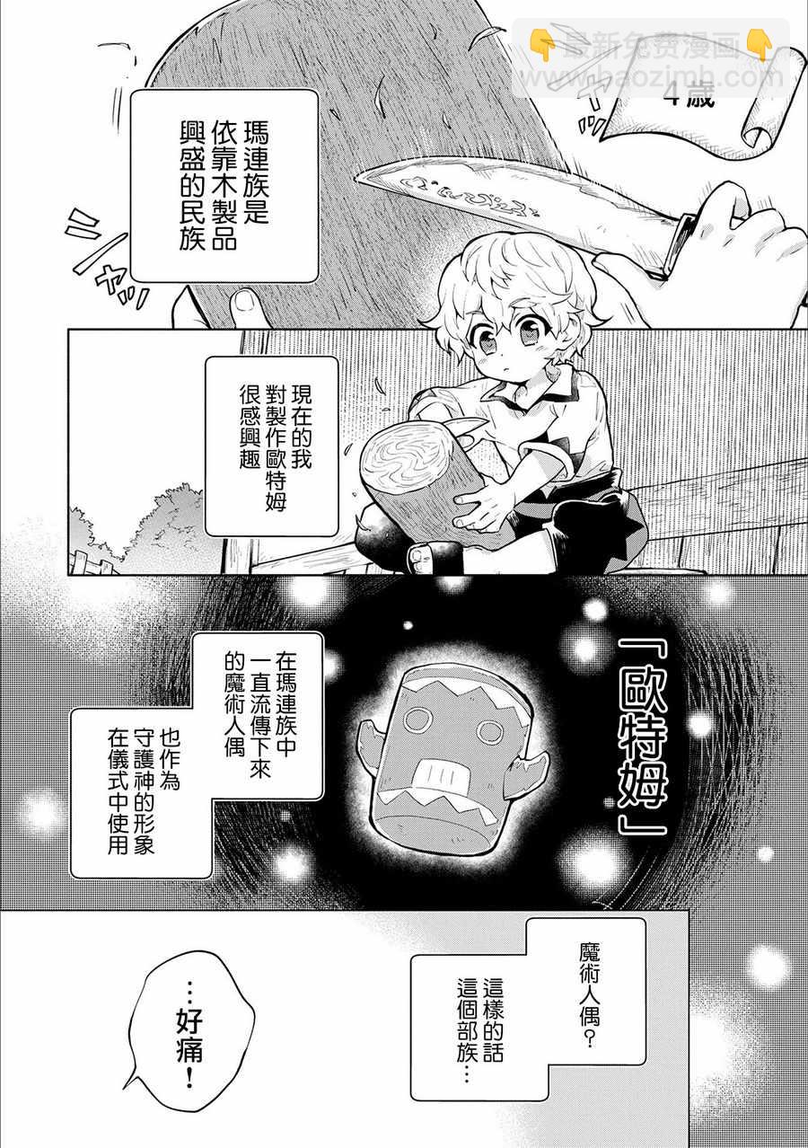 第1话11