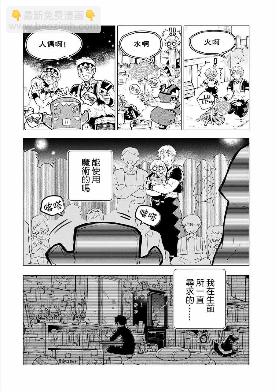第1话13