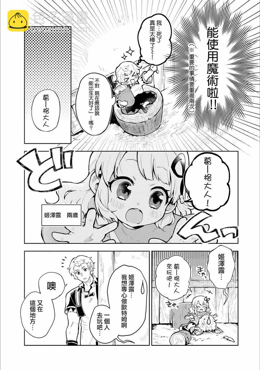 第1话14