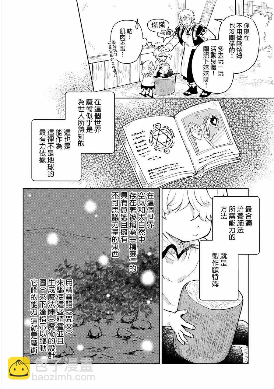 第1话15