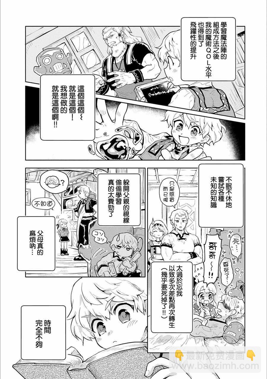 第1话26
