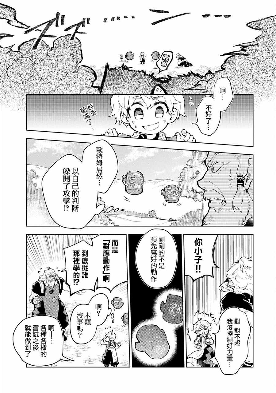第1话36