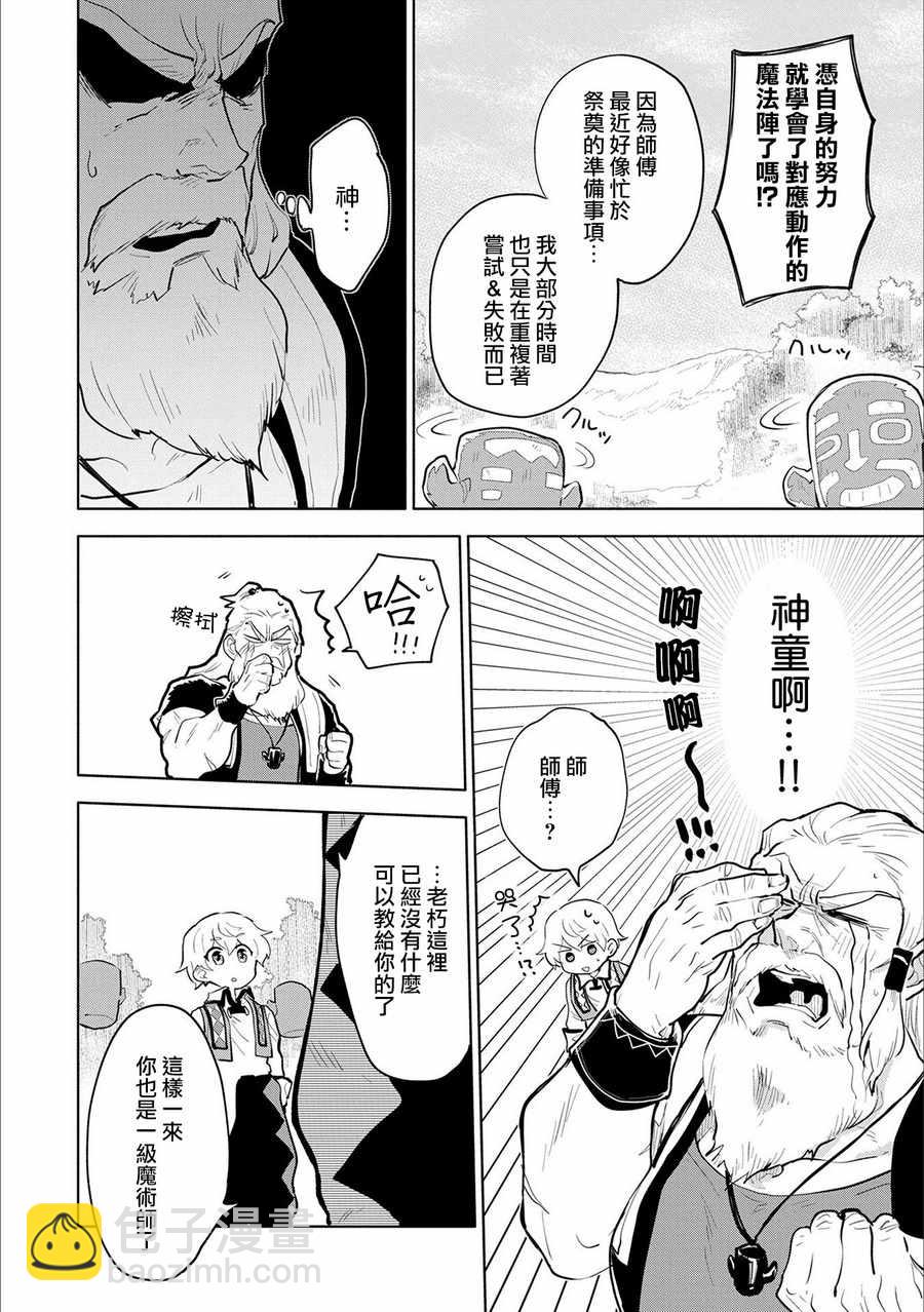 第1话37