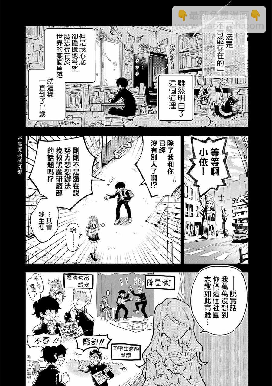 第1话4