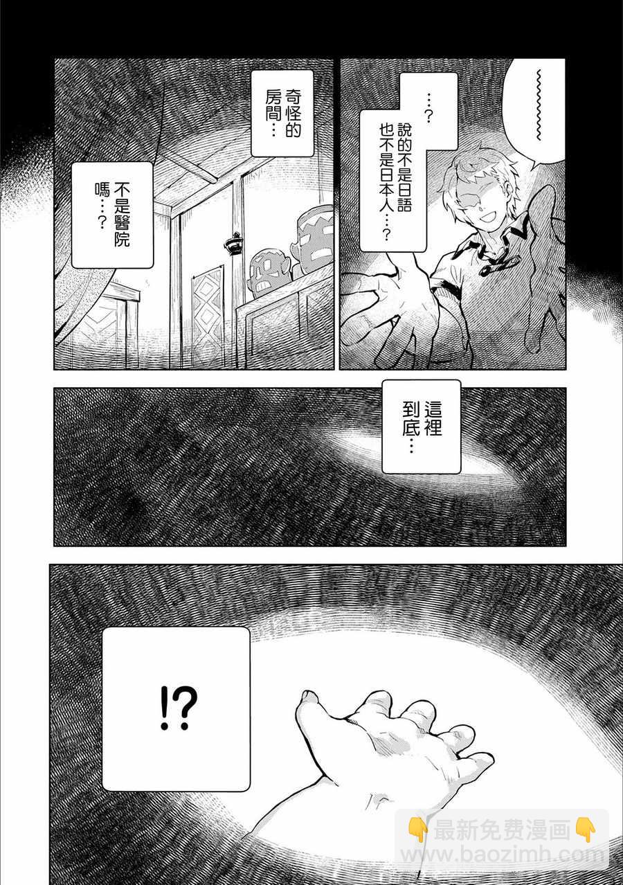 第1话7