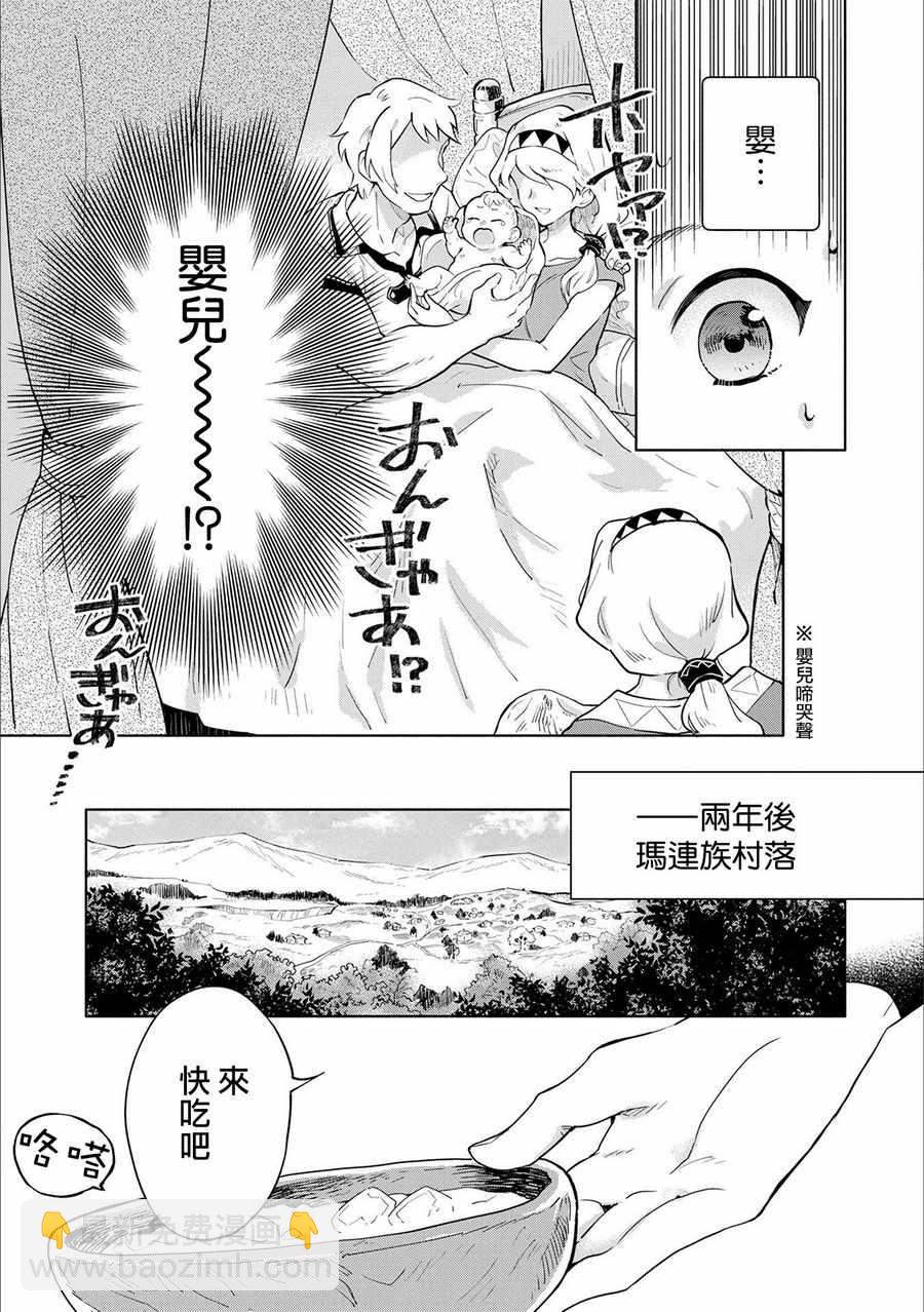 第1话8