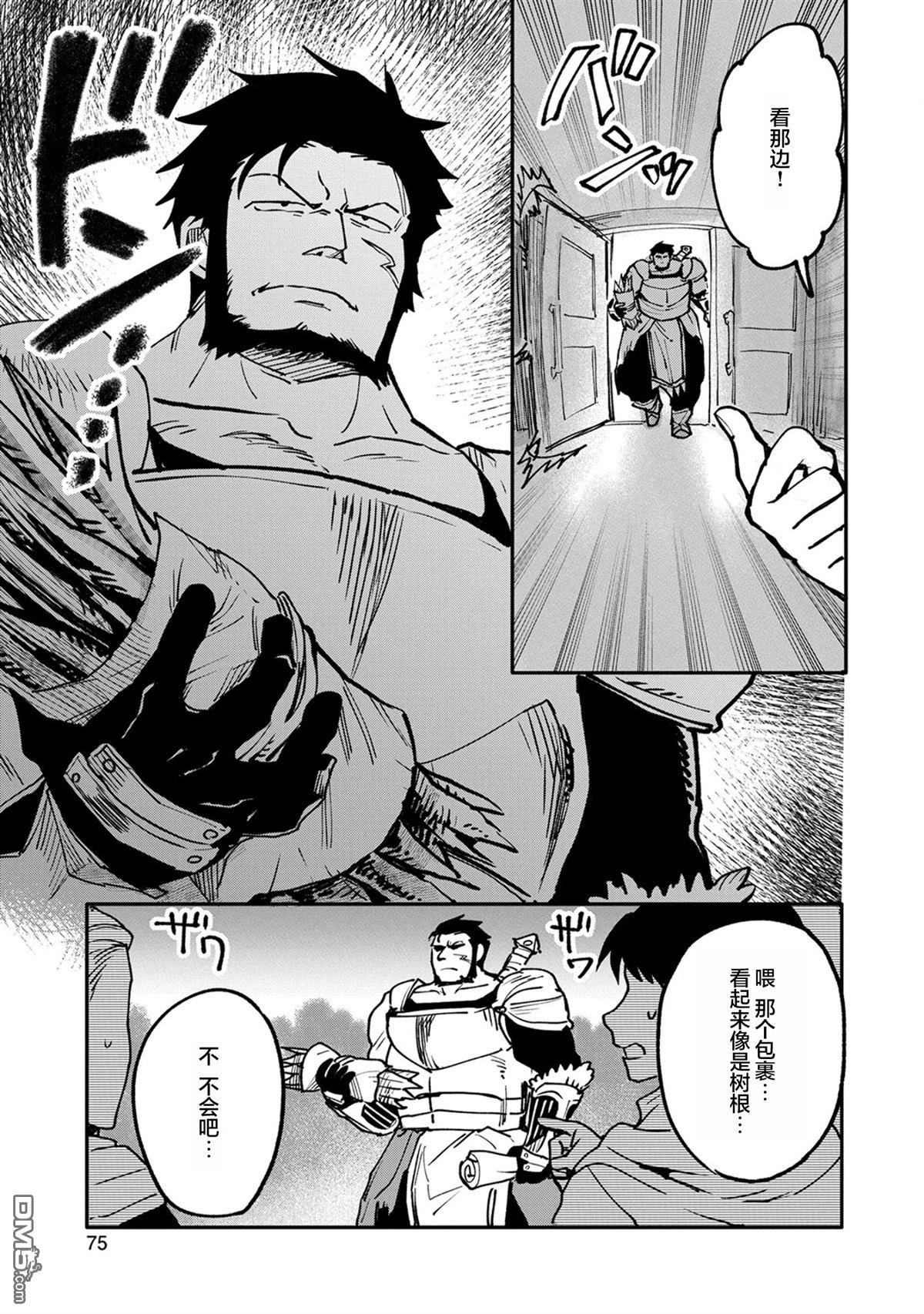 第18话4