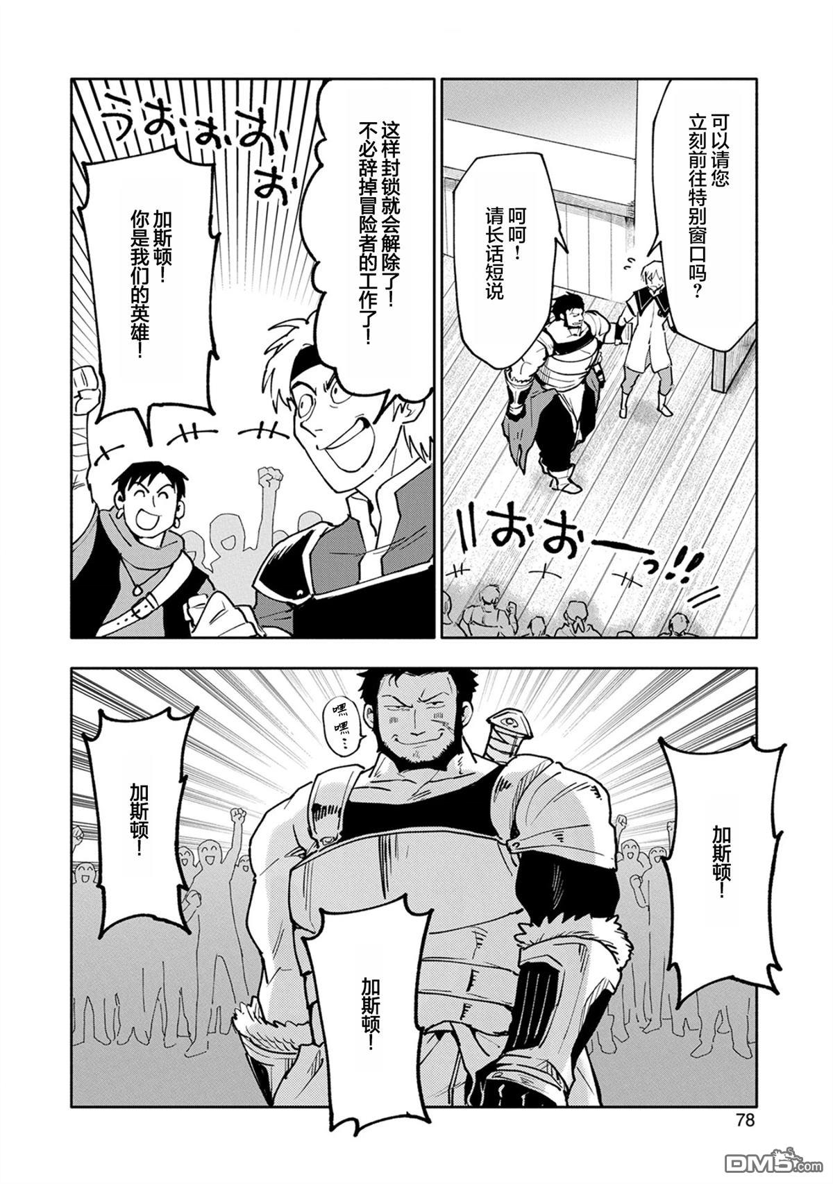 第18话7