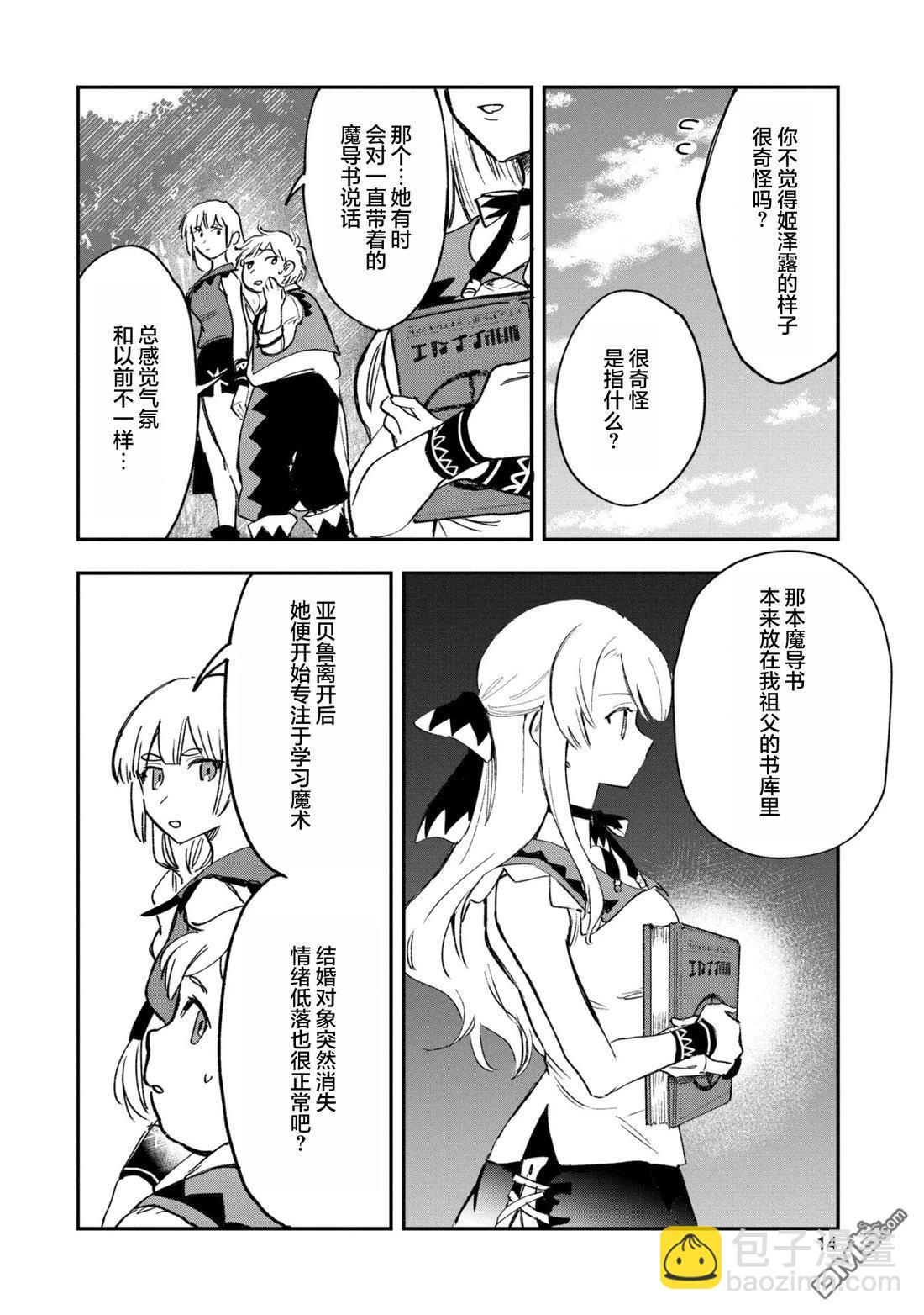 第21话11